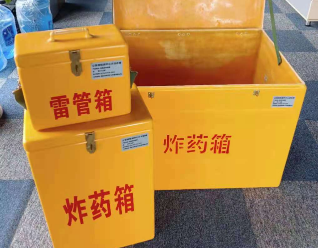 新兴炸药箱雷管箱使用注意事项