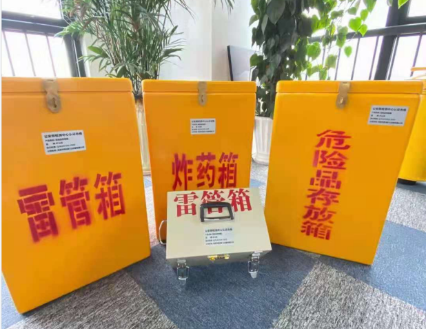 新兴雷管箱的存放形式：如何科学安全地储存矿用雷管