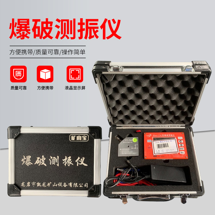 新兴爆破测振仪的工作原理是什么？